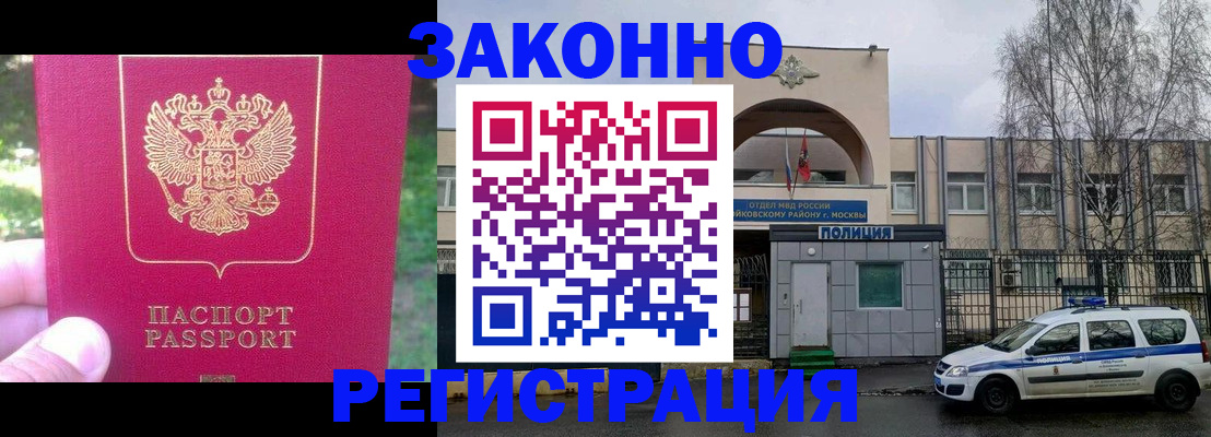 прописка для военкомата в Рыльске