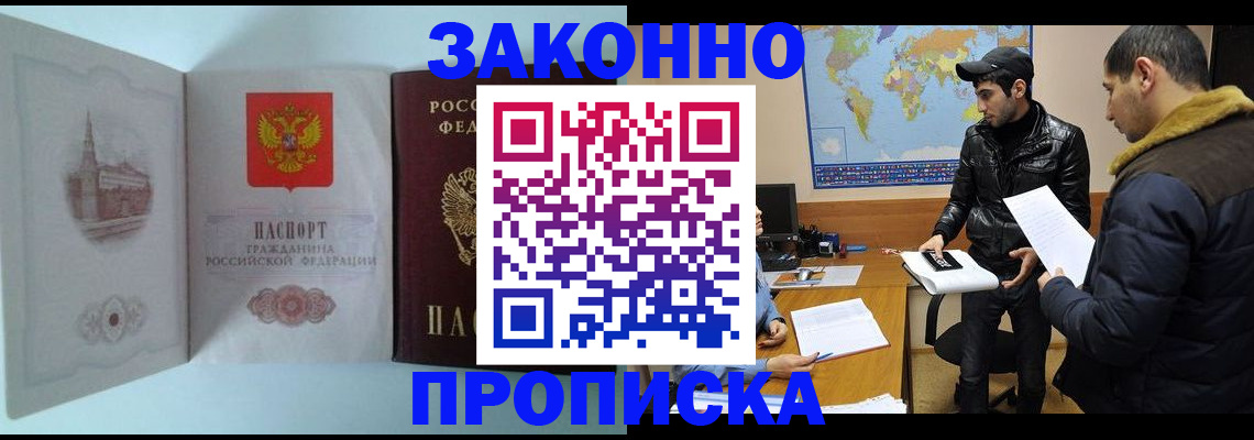 временная регистрация гарантия в Рыльске
