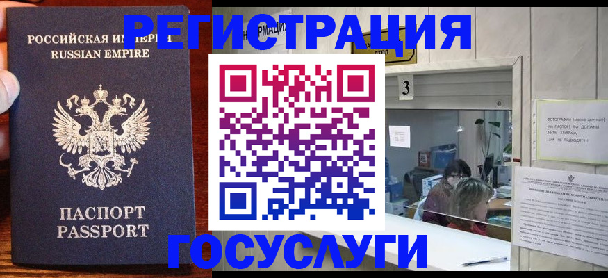 прописка ребенка в Рыльске