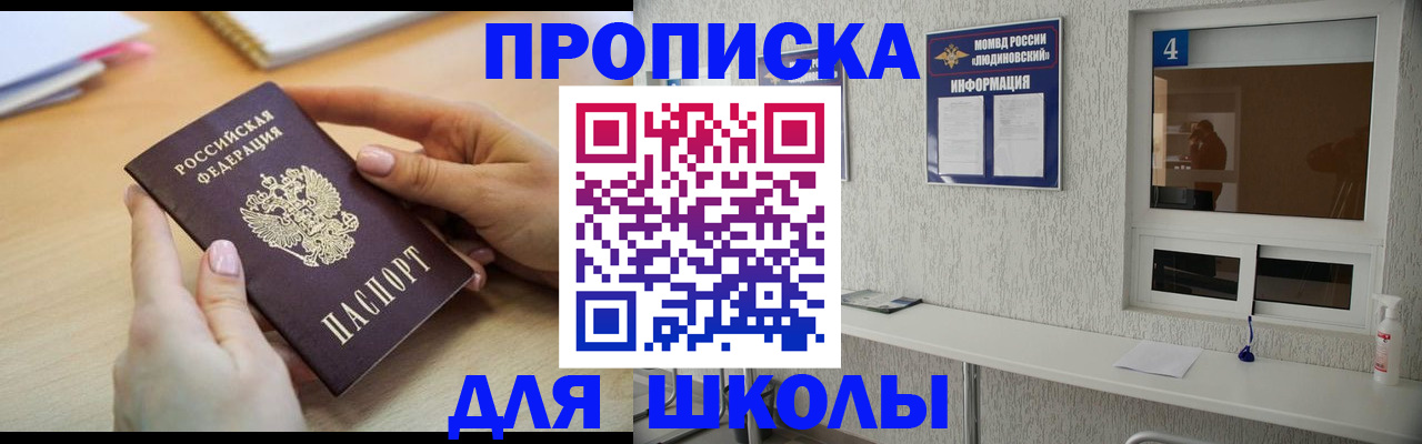временная регистрация гарантия в Рыльске