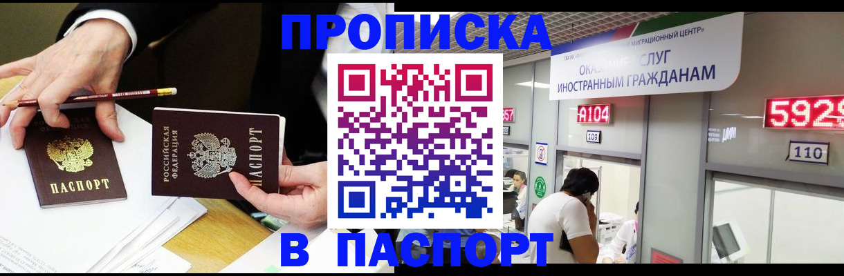 пропишу в квартире в Рыльске